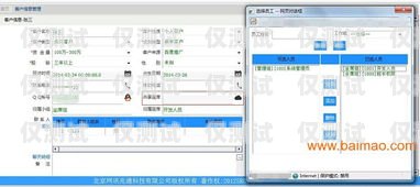 外呼系統雙呼是指外呼系統中同時進行兩個呼叫的功能。在電話營銷、客戶服務、市場調查等場景中，雙呼功能可以提高工作效率，更好地滿足客戶需求。外呼系統有什么用