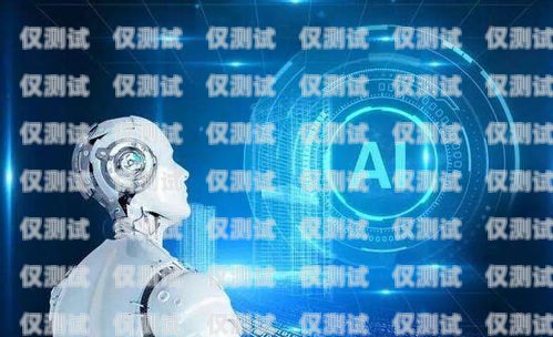 搞笑 AI 電話機(jī)器人，逗趣與科技的完美結(jié)合搞笑人工智能電話機(jī)器人圖片