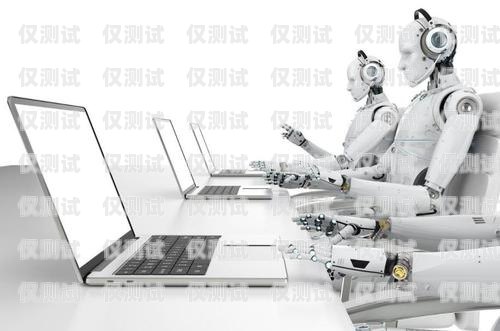 北京市電話機(jī)器人電銷拓客的創(chuàng)新與突破北京售后電話機(jī)器人