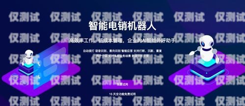 電銷機(jī)器人供應(yīng)商招聘要求電銷機(jī)器人供應(yīng)商招聘要求高嗎