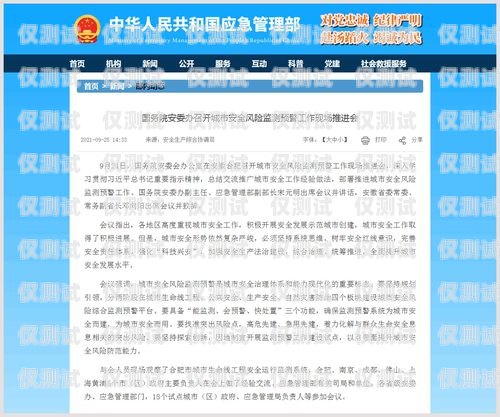 警惕！公司拿你身份證辦外呼系統的風險與應對公司用身份證辦外呼電話
