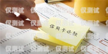 電銷銀行信用卡分期，利弊與注意事項電銷銀行信用卡分期干嗎