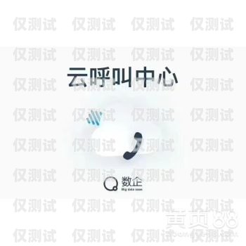 外呼系統免費軟件哪個好？外呼系統免費軟件哪個好用