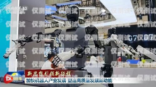 違法電話機(jī)器人，科技的雙刃劍違法電話機(jī)器人怎么處理