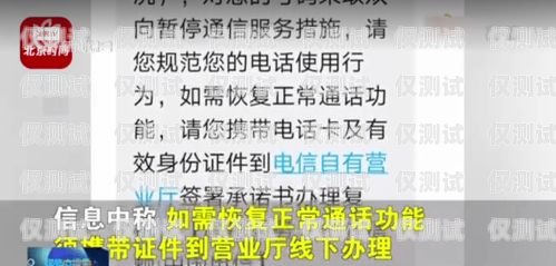 電銷要求打電話自己辦卡，合規與風險并存電銷要求打電話自己辦卡違法嗎