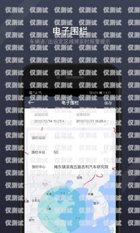 智能出行，去哪車系統(tǒng)提醒外呼電話，讓你的行程更加安心去哪兒車主端