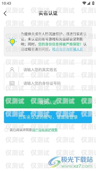 個(gè)人電銷(xiāo)卡不實(shí)名，風(fēng)險(xiǎn)與隱患并存?zhèn)€人電銷(xiāo)卡不實(shí)名可以用嗎