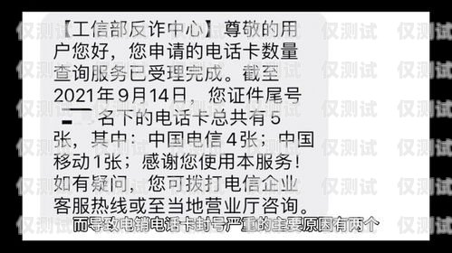 有效利用電銷卡，防止封卡，提升銷售業(yè)績電銷卡如何規(guī)避封卡