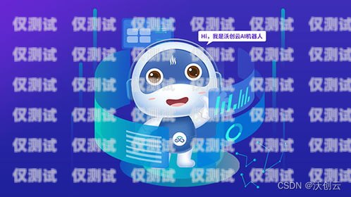 探索 AI 語音機器人外呼系統價格的奧秘ai語音機器人外呼系統價格及圖片