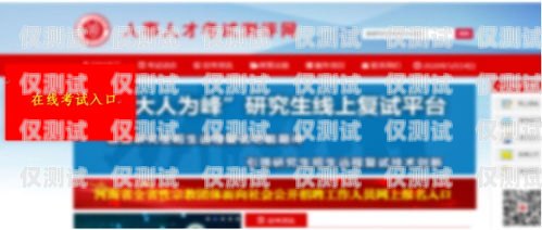 探索開封語音外呼系統平臺的創新與應用開封呼叫中心最新招聘信息