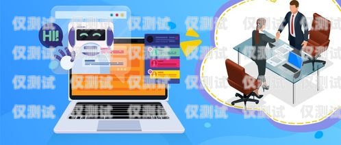 天津 Ai 電話機器人外呼系統，提升客戶服務的新利器天津ai電話機器人 外呼系統維修