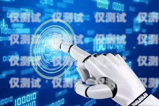 廣州 AI 電話機器人，創新科技助力企業發展廣州ai電話機器人如何使用