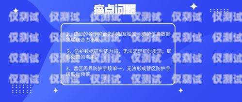 拉薩防封外呼系統(tǒng)公司，為您的業(yè)務(wù)保駕護航