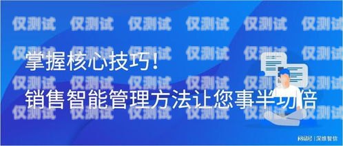 大慶自動外呼系統，提高銷售效率的利器
