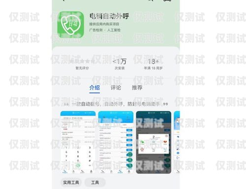 外呼系統自動撥號，提高效率的通信利器有外呼系統自動撥號嗎