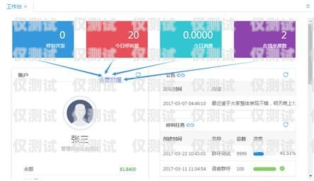 長春呼叫中心外呼系統(tǒng)的全面解析長春呼叫中心外呼系統(tǒng)如何設置