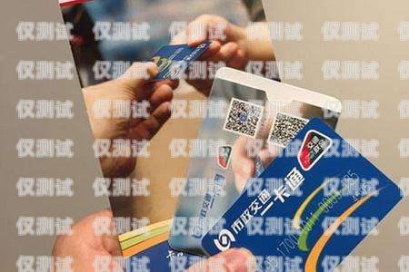移動電銷辦什么卡比較好？移動電銷辦什么卡比較好用