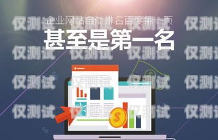 蘇州自動外呼系統招商——開啟高效營銷新時代蘇州呼叫中心外包公司