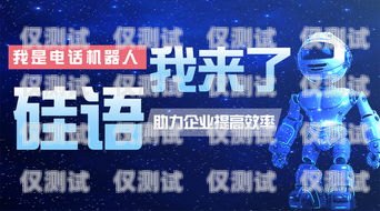 哈爾濱 ai 電銷機器人費用，提升效率與降低成本的完美選擇哈爾濱ai電銷機器人費用多少