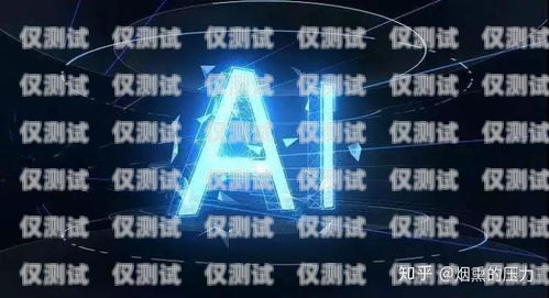 地產電銷機器人，提高銷售效率的利器地產電銷機器人哪里有賣