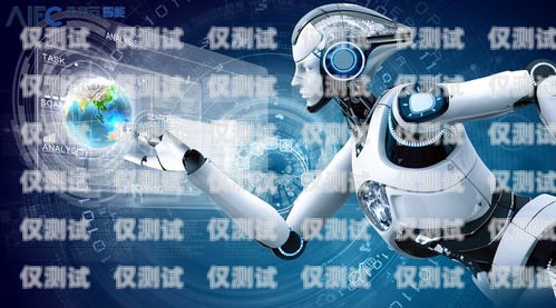 海口 AI 智能電話機(jī)器人——提升客戶服務(wù)的創(chuàng)新利器海口ai智能電話機(jī)器人功能怎么樣