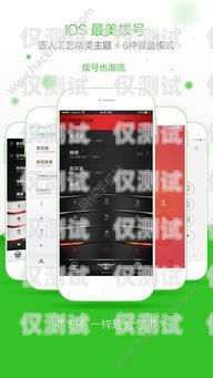 探索手機電話機器人視頻軟件的創(chuàng)新與應(yīng)用手機電話機器人視頻軟件下載