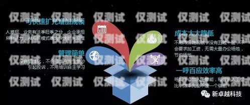 貴州電話電銷機器人，穩定性能與優勢解析電銷機器人打電話效果怎么樣