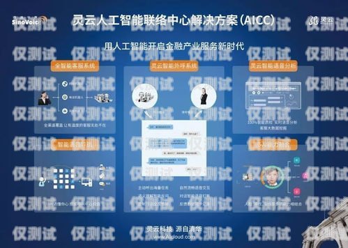 河北自動語音智能外呼營銷系統，提升銷售效率的利器智能語音外呼系統方案