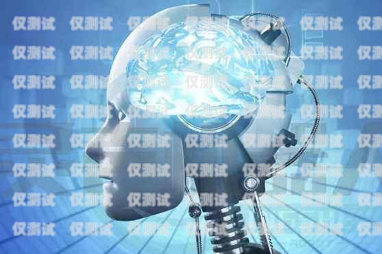 江蘇電銷電話機器人，提升銷售效率的創新工具江蘇電銷電話機器人如何收費