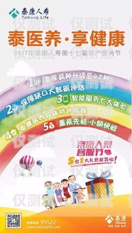泰康人壽祥云舒心卡電銷，保障與便捷的完美結合泰康祥云舒心卡是什么