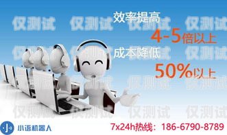 鄭州電銷機器人外呼系統(tǒng)——提升銷售效率的利器鄭州電銷機器人外呼系統(tǒng)維修