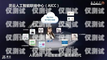 開啟智能外呼新時(shí)代，沈陽智能外呼系統(tǒng)加盟沈陽智能外呼系統(tǒng)加盟電話