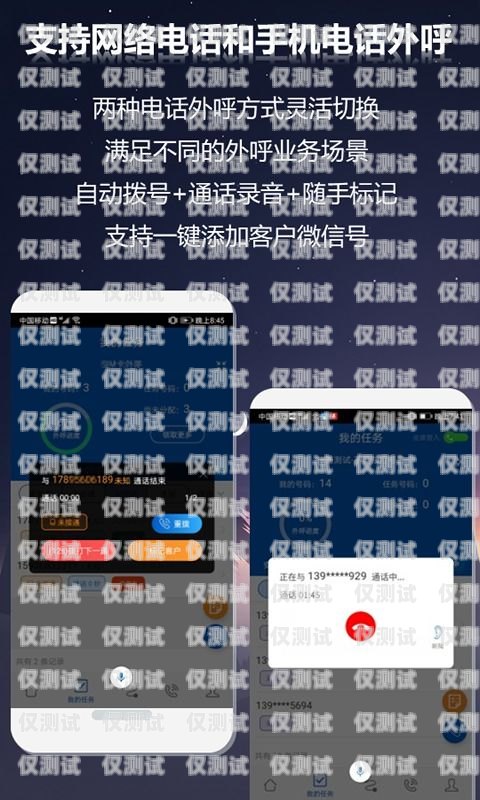 手機網絡電話外呼系統，提高效率的利器手機網絡電話外呼系統怎么設置