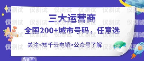 探索河南企業(yè)電銷(xiāo)卡代理的廣闊市場(chǎng)鄭州電銷(xiāo)卡公司