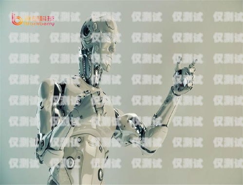 汨羅電銷機器人——助力企業提升銷售效率的創新科技汨羅電銷機器人招聘