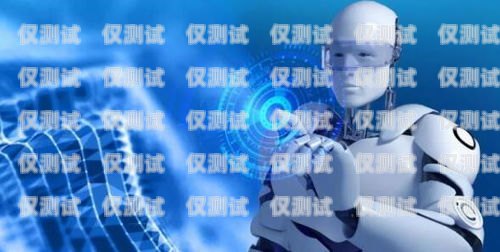 杭州人工智能外呼系統(tǒng)招聘，開啟智能客服新時(shí)代杭州人工智能外呼系統(tǒng)招聘信息