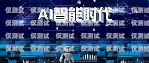 電銷獲客機(jī)器人的現(xiàn)狀與未來電銷獲客機(jī)器人怎么樣了啊