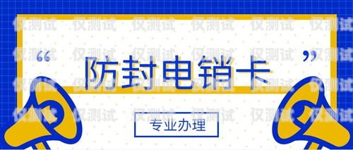 南寧不封號(hào)電銷卡購買指南南寧電話卡買賣