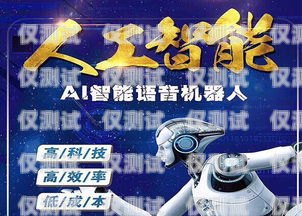 揭秘什么通電話機(jī)器人，高效溝通的新工具什么通電話機(jī)器人好用