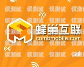 蘇州北緯蜂巢電銷(xiāo)卡辦理指南蘇州北緯蜂巢電銷(xiāo)卡怎么辦理的