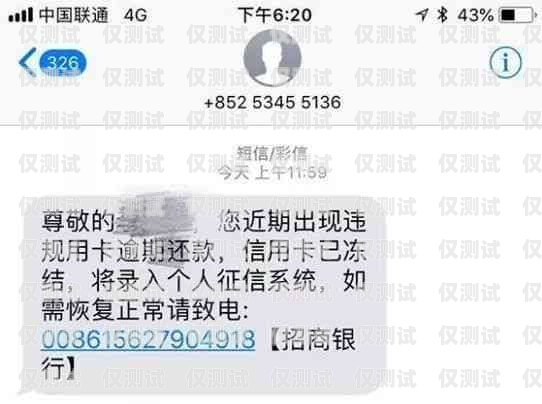 電銷(xiāo)卡短信發(fā)送的限制與優(yōu)化電銷(xiāo)卡一天最多發(fā)幾條短信通知