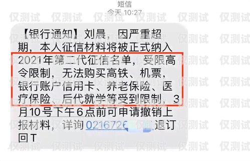 電銷(xiāo)卡短信發(fā)送的限制與優(yōu)化電銷(xiāo)卡一天最多發(fā)幾條短信通知