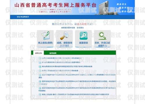 西安惠州電銷卡官網，專業(yè)的電銷卡服務平臺西安惠州電銷卡官網地址