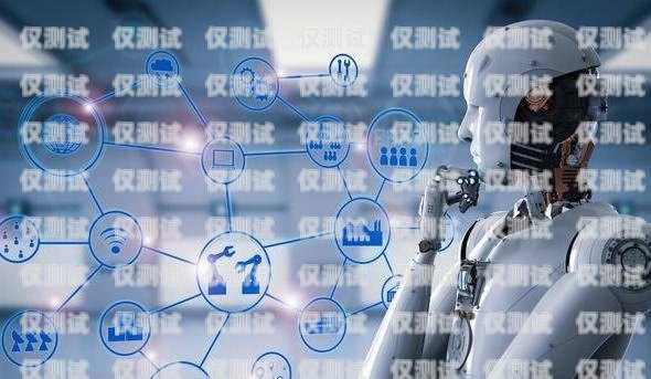 成都 AI 電話機器人系統開發，打造智能客服的未來成都ai電話機器人系統開發招聘