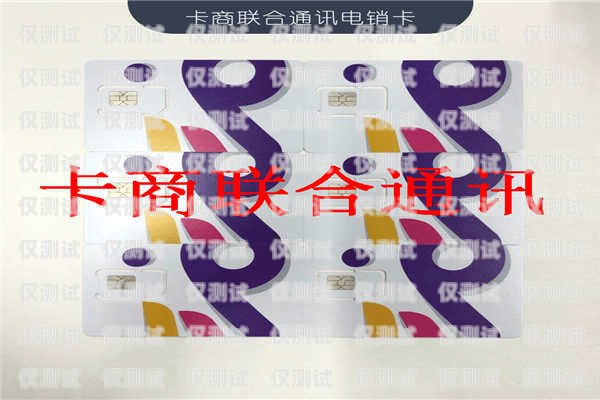 電銷卡老被封，如何應對？電銷卡不封號