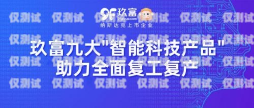 濟南呼叫中心外呼系統線路商，助力企業提升客戶服務的重要伙伴濟南呼叫中心外包