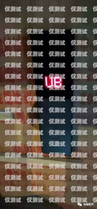 電梯莫納克系統(tǒng)外呼 kg 的重要性及應用默納克電梯外呼顯示fl