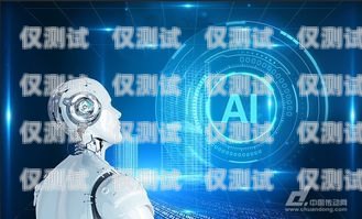 新都人工智能電銷機(jī)器人——讓撥號(hào)變得輕松高效新都人工智能電銷機(jī)器人自動(dòng)撥號(hào)怎么關(guān)閉