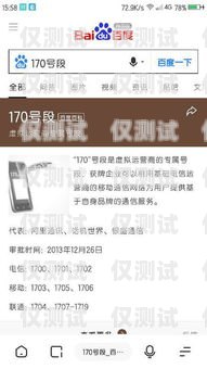 真實(shí)號(hào)碼，誠(chéng)信銷售——不是虛擬號(hào)碼的電銷卡不是虛擬號(hào)碼的電銷卡怎么辦