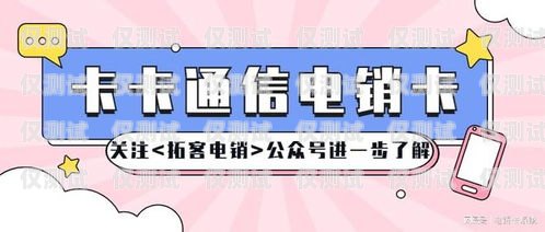 電銷用什么卡最穩定電銷用什么卡最穩定呢